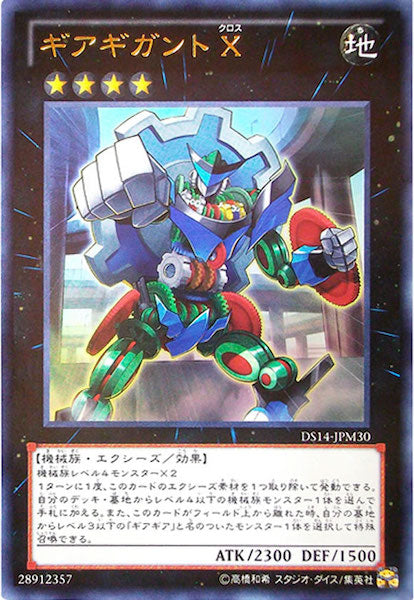 デュエリストセット Ver.マシンギア・トルーパーズ - 遊戯王カード