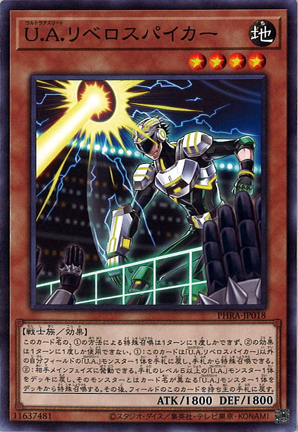 [PHRA]U.A.リベロスパイカー(ノーマル)PHRA-JP018
