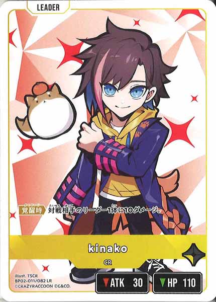 [BP-02]kinako【LR】BP02-011/082