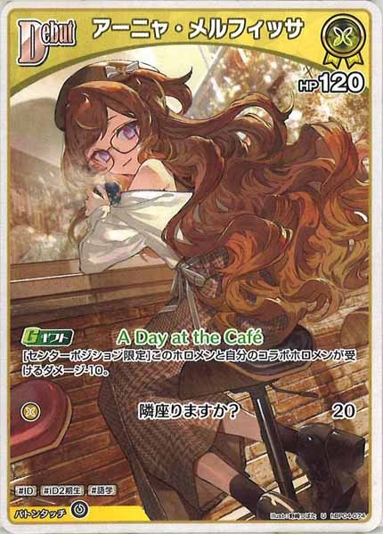 [hBP04]アーニャ・メルフィッサ【U】hBP04-074