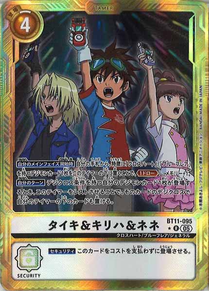[AD-01]タイキ＆キリハ＆ネネ(金枠パラレル★)【R】BT11-095