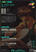 [PR]ヒイロ・ユイ(PARALLEL)【PR】PR-246