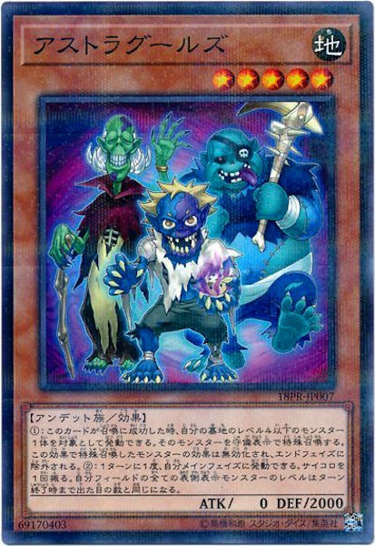 [18PR]アストラグールズ(ノーマルパラレル)18PR-JP007