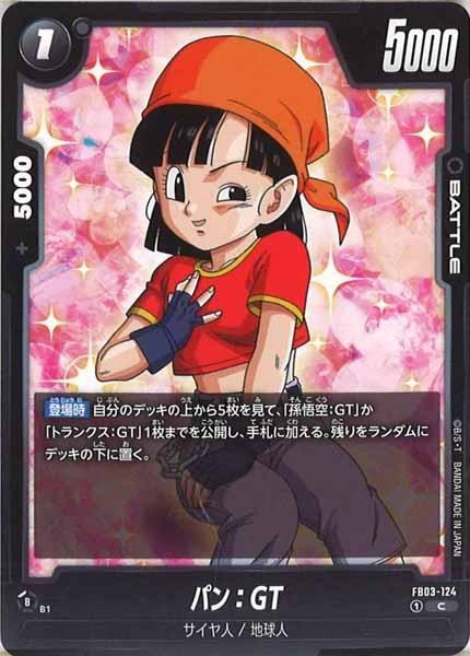 [FB03]パン：GT【C】FB03-124
