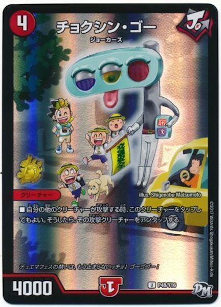 [PR-Y16]チョクシン・ゴー【PR】P48/Y16