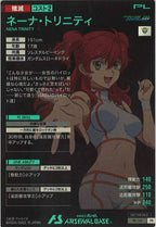 [PR]ネーナ・トリニティ【PR】PR-124