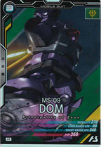 [UTB05]ドム【M】UTB05-002