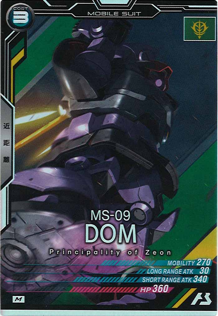 [UTB05]ドム【M】UTB05-002