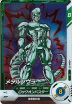 [DB_SDV6]メタルクウラ【R】SDV6-075