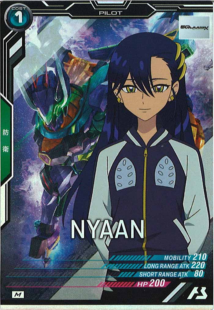 [FQ04]ニャアン【M】FQ04-070