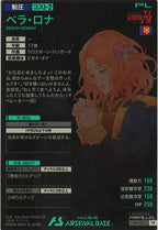 [PR]ベラ・ロナ(PARALLEL)【PR】PR-197