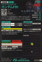 [VE04]ガンダムF91【C】VE04-009