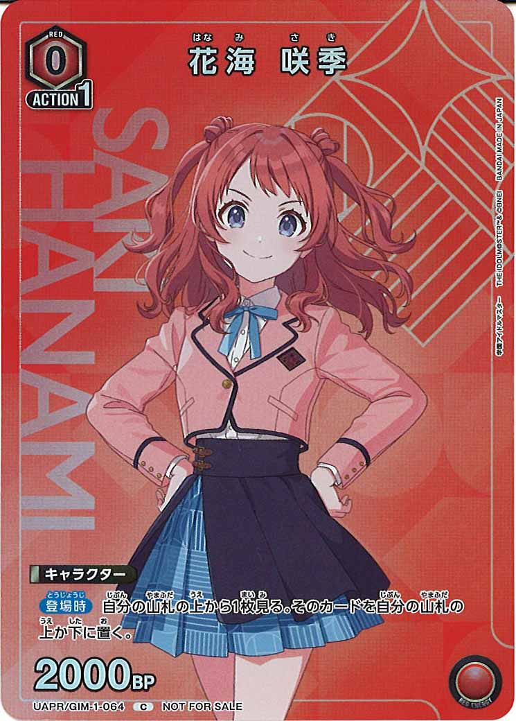 [UAPR]花海 咲季【C】UAPR/GIM-1-064