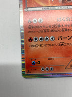 [BW6]リザードン【R】012/059