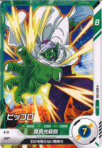 [DB_SDV3]ピッコロ【N】SDV3-006