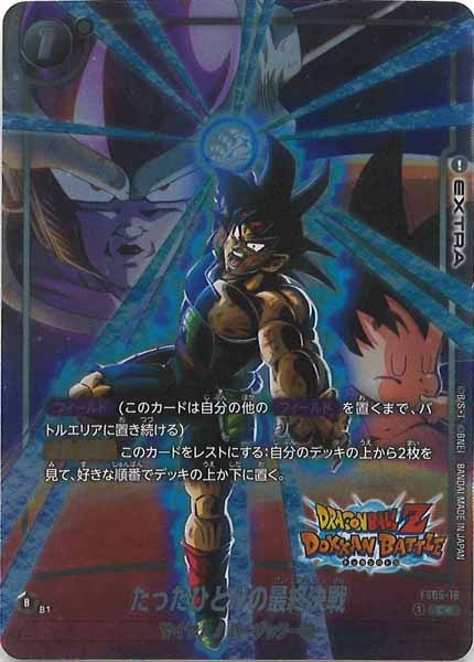 [FB05]たったひとりの最終決戦(パラレル★)(DOKKANBATTLE)【C】FS05-16