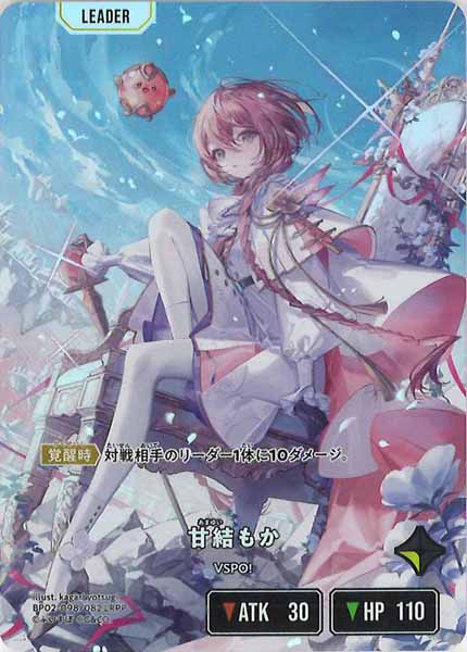 [BP-02]甘結もか【LRPP】BP02-098/082