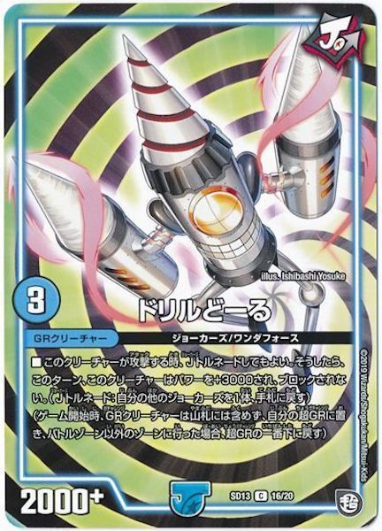 [DMSD-13]ドリルどーる【C】16/20