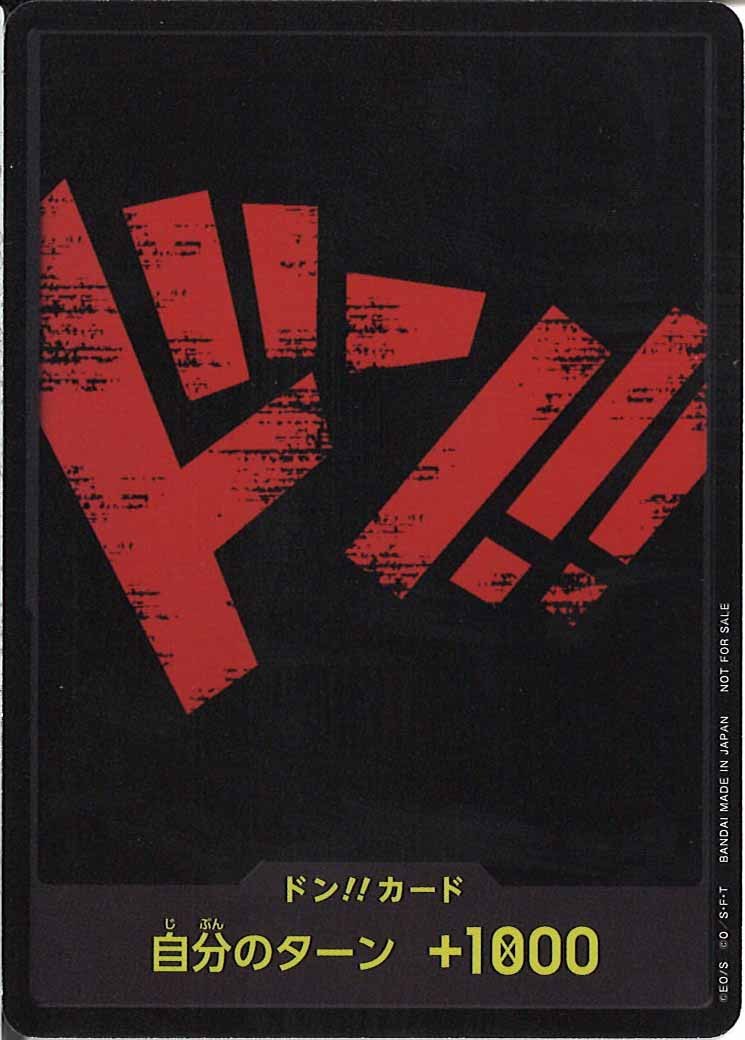 [OP_PROMO]ドン!!カード(赤文字)【D】D