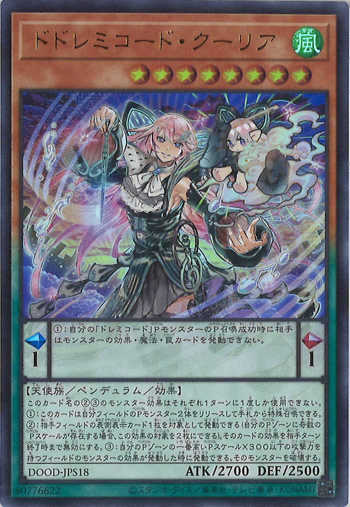 [DOOD]ドドレミコード・クーリア(ウルトラレア)DOOD-JPS18