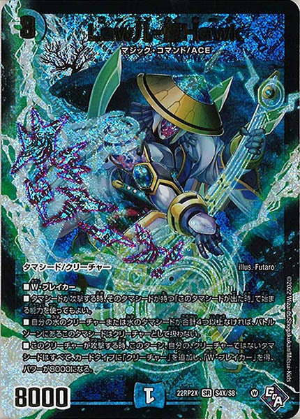 DM22-RP2X]轟炎の竜皇 超刺激パック - デュエルマスターズ トレカ通販