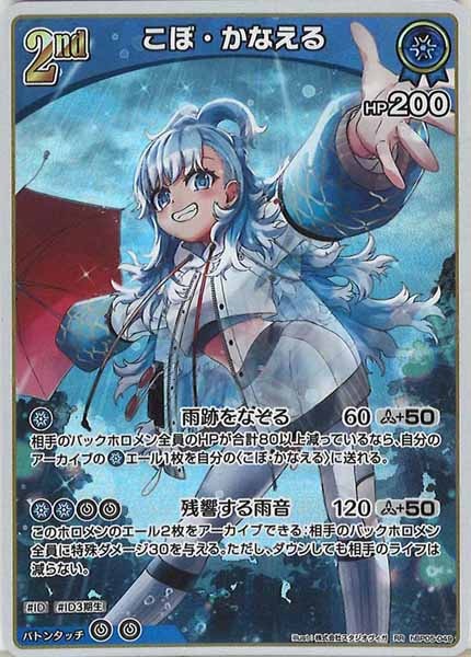 [hBP05]こぼ・かなえる【RR】hBP05-049(illust:株式会社スタジオヴィガ)