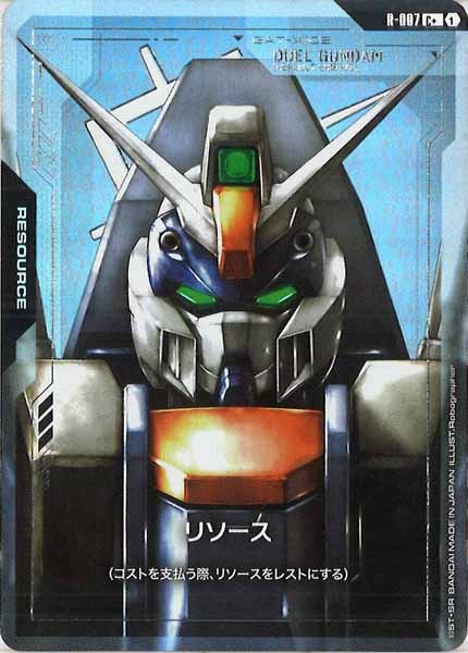 [GD01]リソース（パラレル+）【C+】R-007