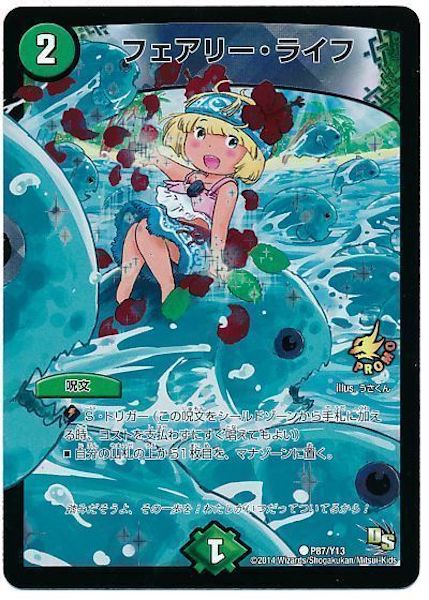 [PR-Y13]フェアリー・ライフ【PR】P87/Y13