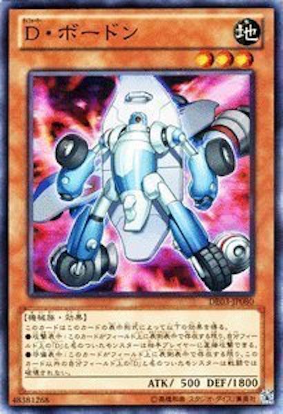 [DE03]D・ボードン(ノーマル)DE03-JP080