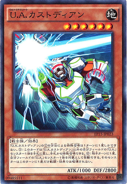 [EP15]U.A.カストディアン(ノーマル)EP15-JP023