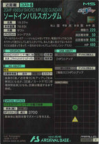 [LX04]ソードインパルスガンダム(PARALLEL)【U】LX04-039