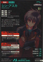 [PR]シン・アスカ【PR】PR-460