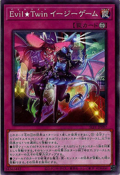 [SLF1]Ｅｖｉｌ★Ｔｗｉｎ イージーゲーム(ノーマル)SLF1-JP087
