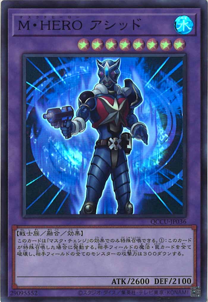 [QCCU]M・HERO アシッド(スーパーレア)QCCU-JP036