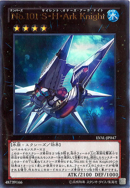 [LVAL]No.101 S・H・Ark Knight(ウルトラレア)LVAL-JP047