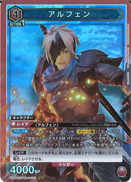 [UA06-ST]アルフェン（SR仕様）【SR】UA06ST/TOA-1-102