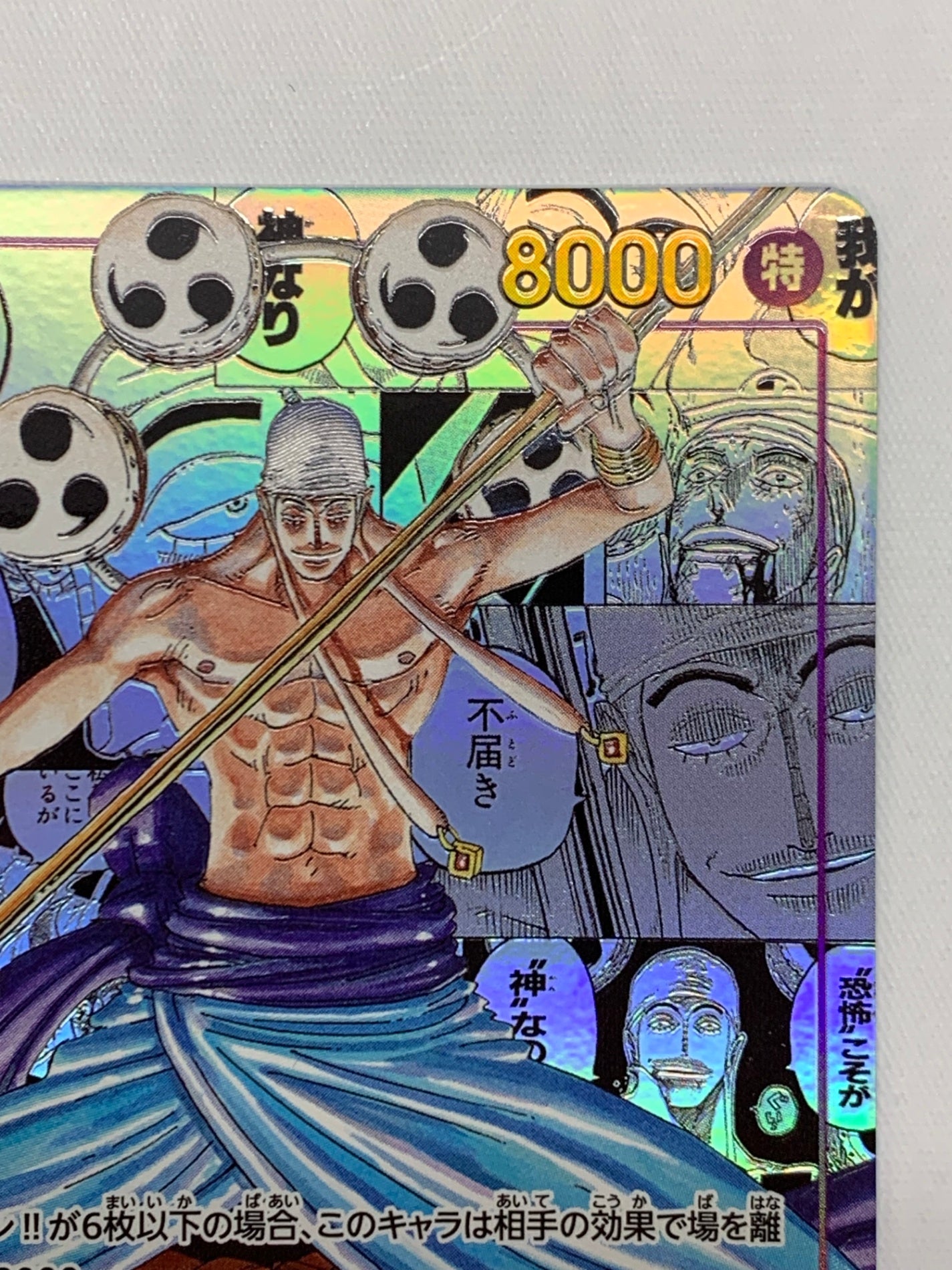 OP15]ブースターパック 神の島の冒険 - ワンピース /OnepieceCardGame