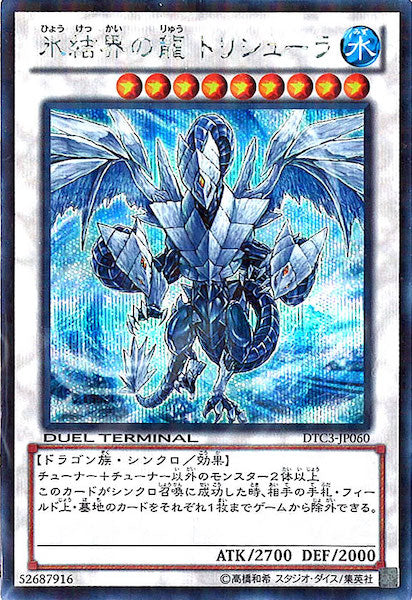 DUEL TERMINAL －クロニクルIII破滅の章－ - 遊戯王カード/YuGiOhTCG