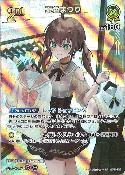 [hBP04]夏色まつり【SR】hBP04-082