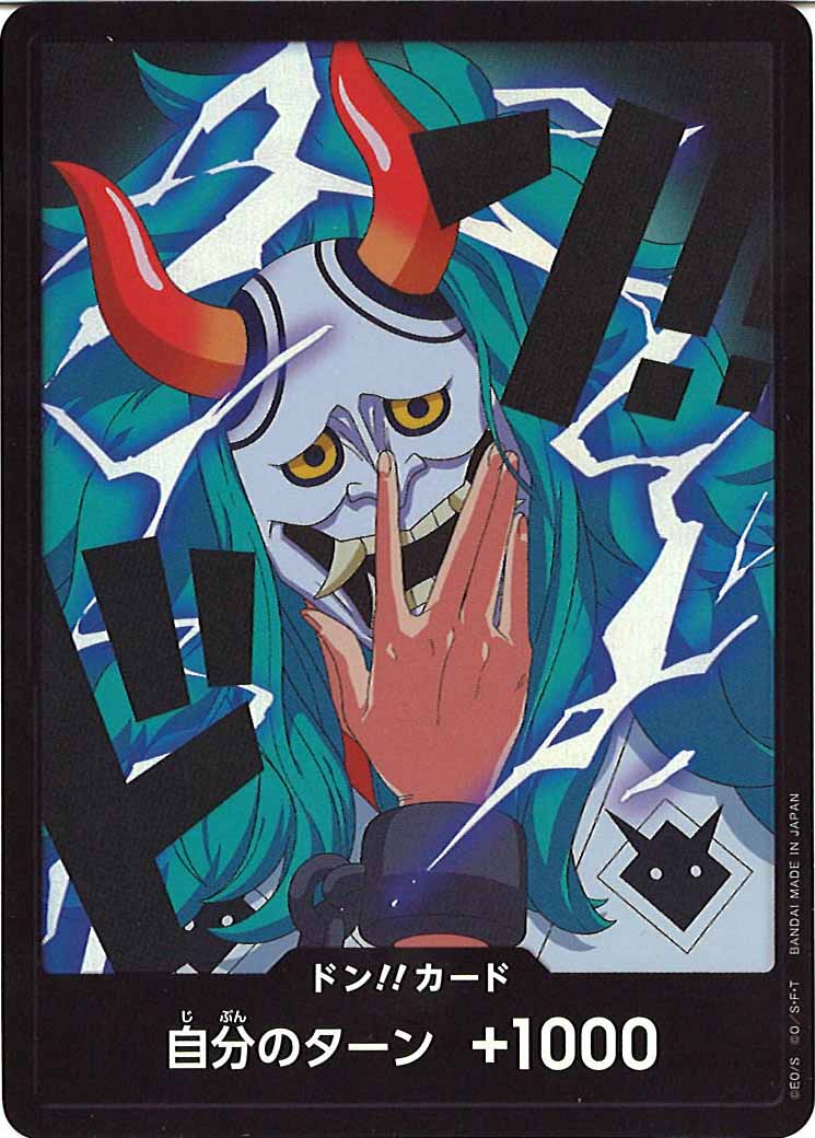 [OP_PRB-02]ドン！！カード(28B)【DSEC】PRB-02※フォイルヤマト