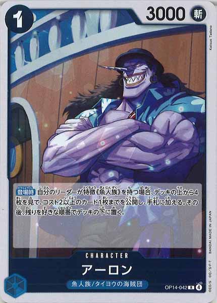 [OP_OP-14]アーロン【R】OP14-042