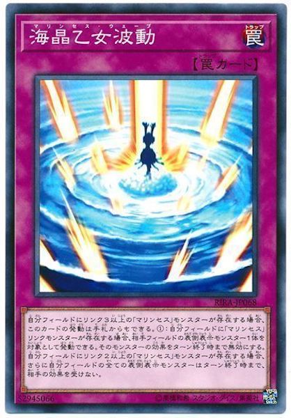 [RIRA]海晶乙女波動(ノーマル)RIRA-JP068