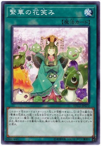 [ETCO]繁華の花笑み(ノーマル)ETCO-JP072