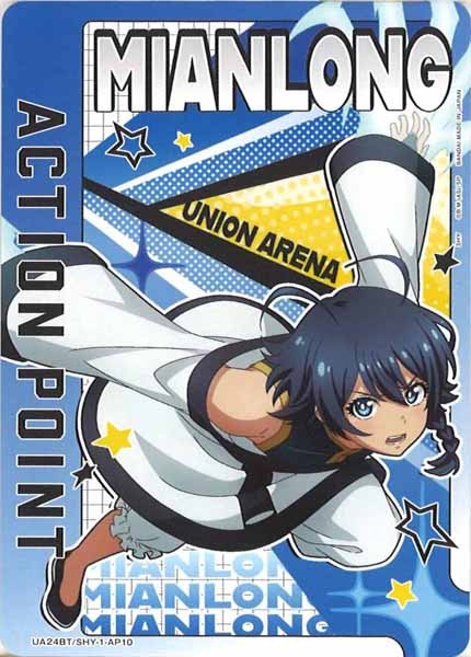 [UA24-BT]アクションポイントカード（SHY）【AP】UA24BT/SHY-1-AP10