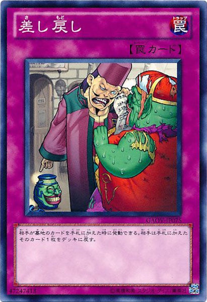 [GAOV]差し戻し(ノーマル)GAOV-JP075