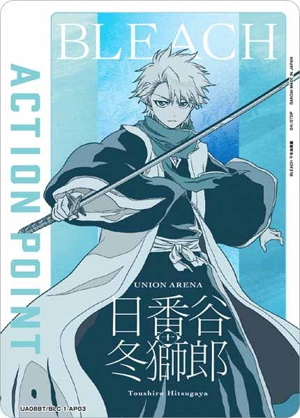 [UA08-BT]日番谷 冬獅郎【AP】UA08BT/BLC-1-AP03