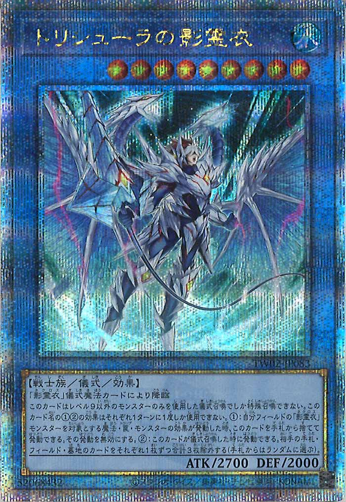 TERMINAL WORLD 2 - 遊戯王カード/YuGiOhTCG トレカ通販-フルコンプ
