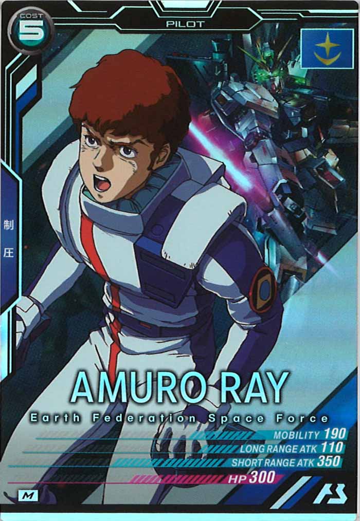 [LX01]アムロ・レイ【M】LX01-081