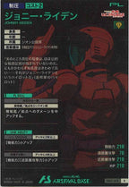 [FQ01]ジョニー・ライデン【R】FQ01-072