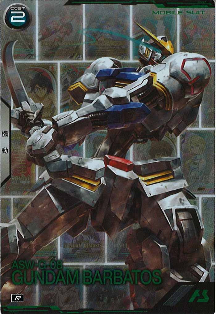 [BP04]ガンダム・バルバトス(第4形態)【R】BP04-010